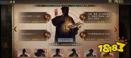 《三国志战略版》襄樊之战商人怎么样 襄樊之战剧本商人出身解析